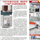 中科宇杰企業(yè)報刊標(biāo)題圖片